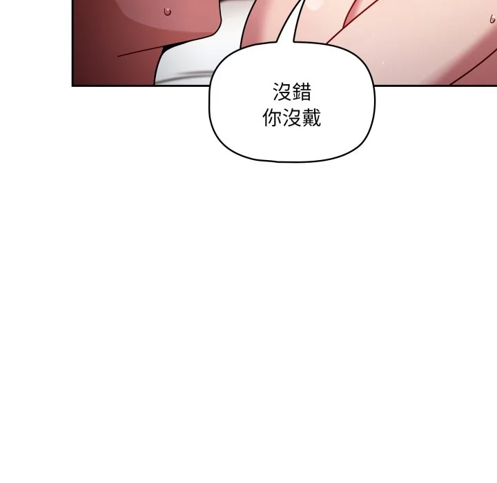 调教开关（无码版）