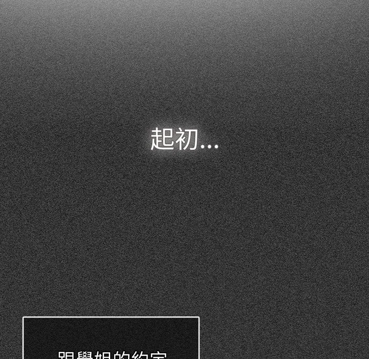 调教开关（无码版）