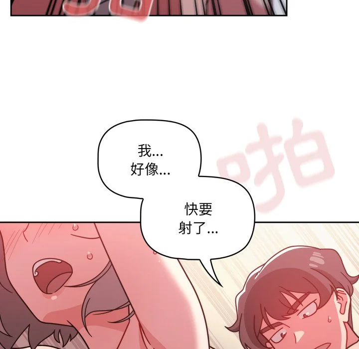 调教开关（无码版）