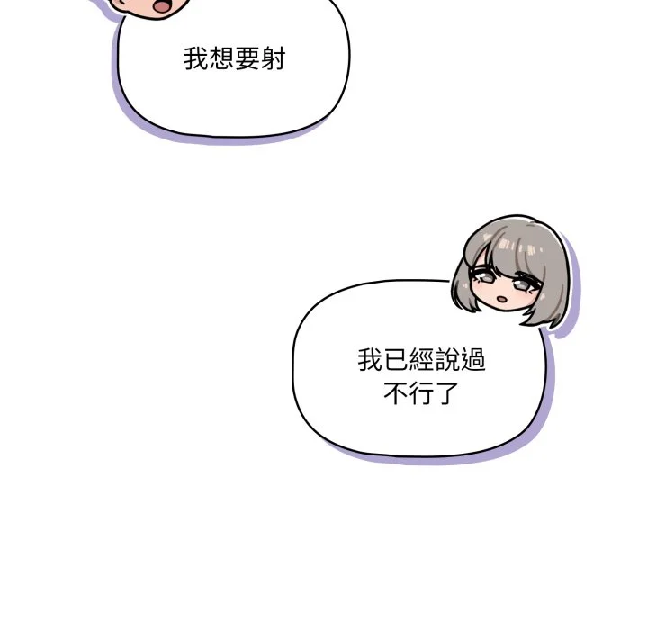 调教开关（无码版）