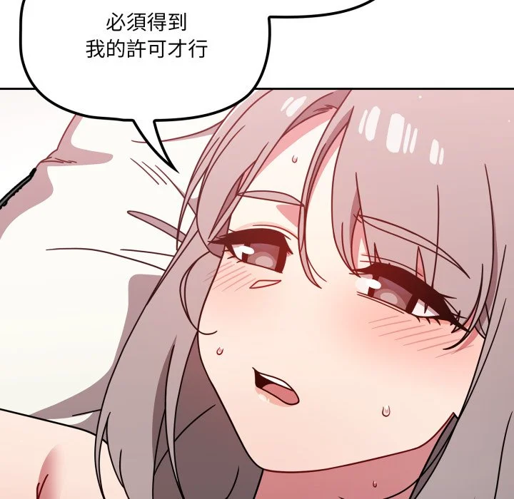 调教开关（无码版）