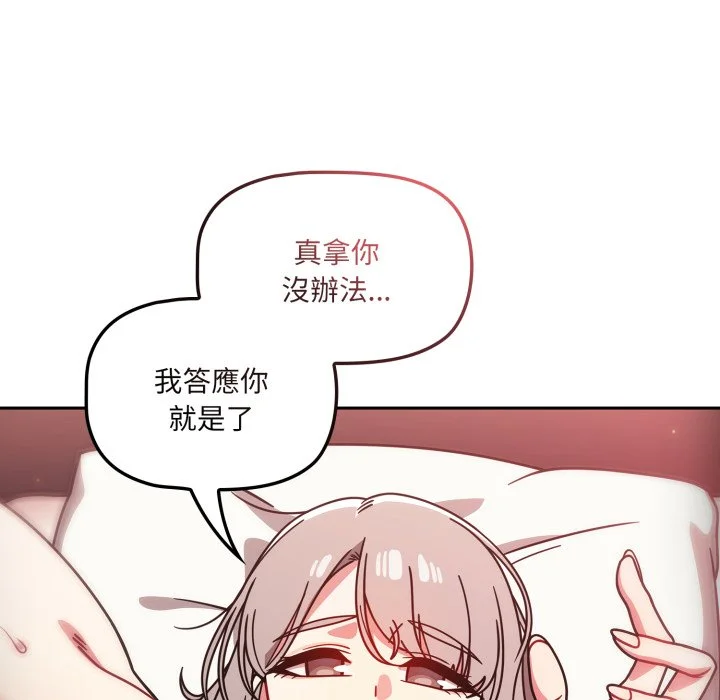 调教开关（无码版）