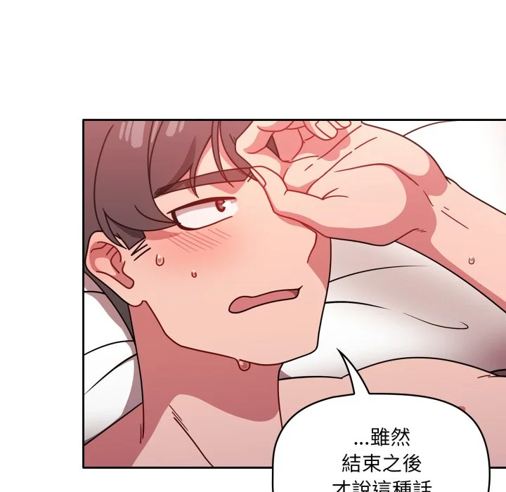 调教开关（无码版）