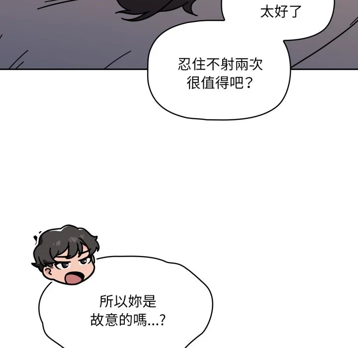 调教开关（无码版）