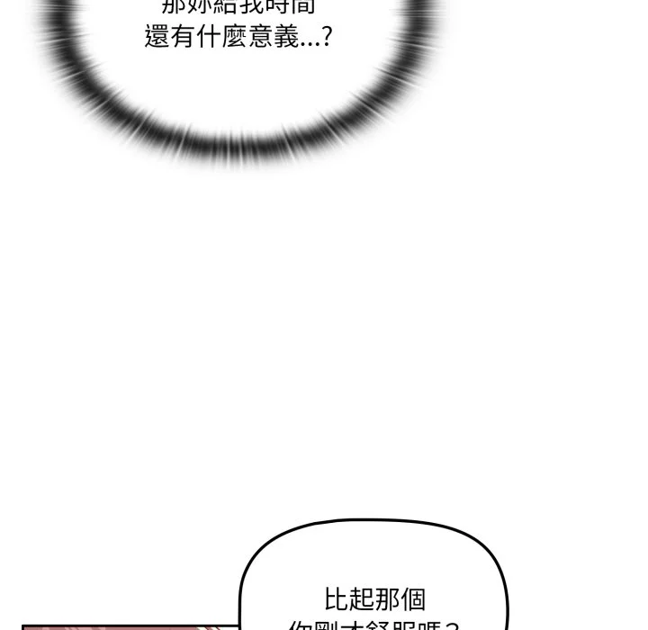 调教开关（无码版）