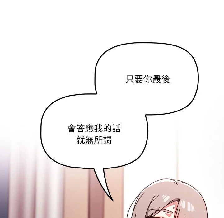 调教开关（无码版）