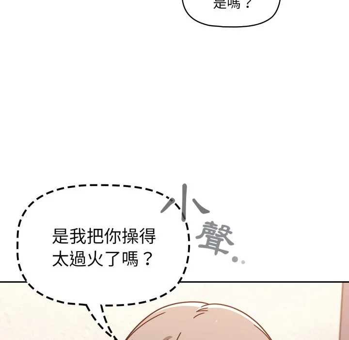 调教开关（无码版）