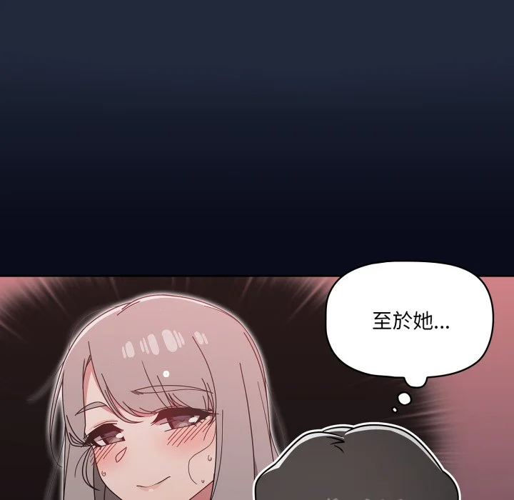 调教开关（无码版）