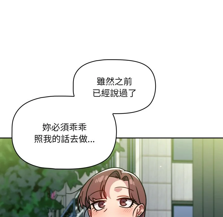 调教开关（无码版）