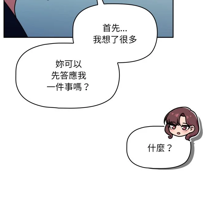 调教开关（无码版）