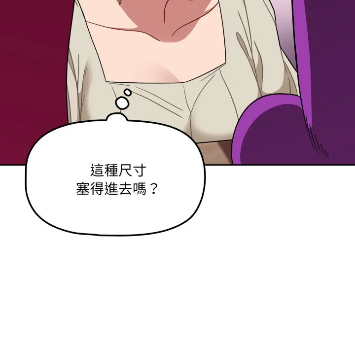调教开关（无码版）