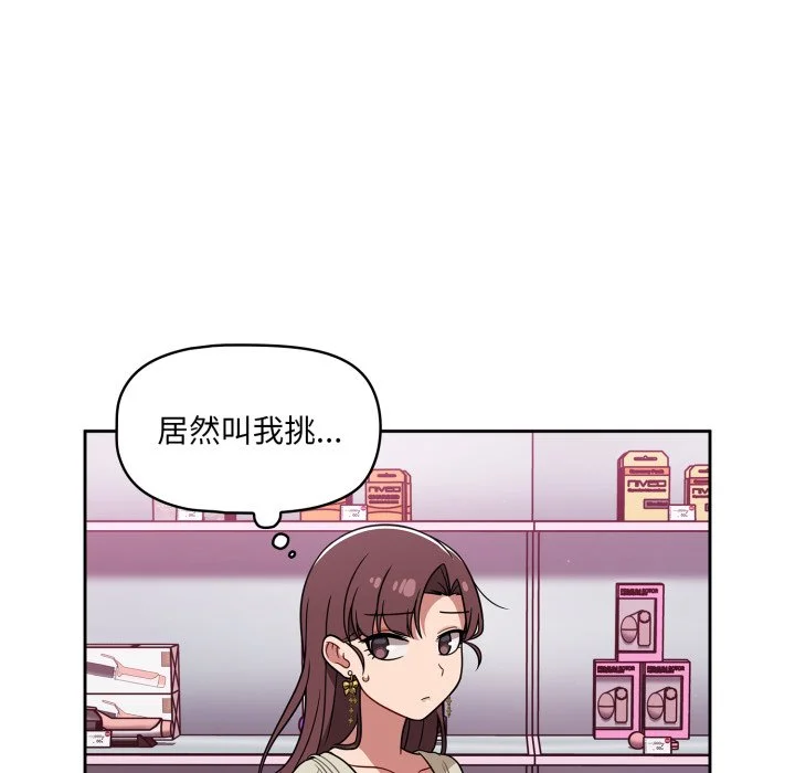 调教开关（无码版）