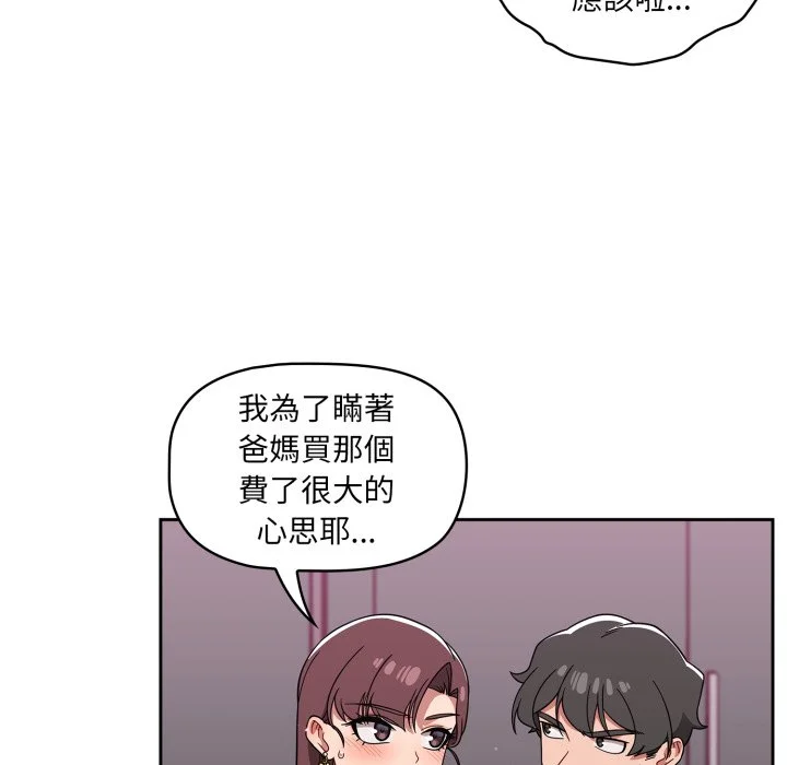 调教开关（无码版）