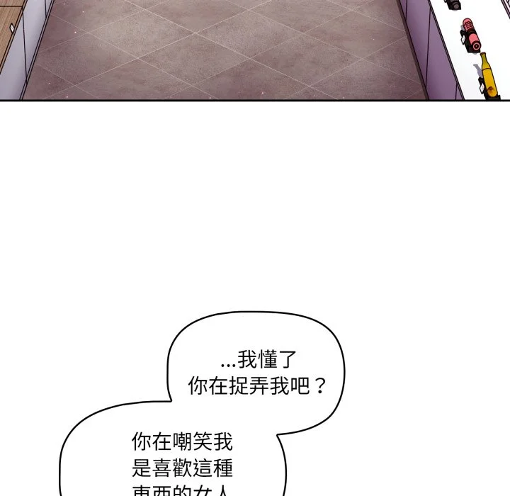 调教开关（无码版）