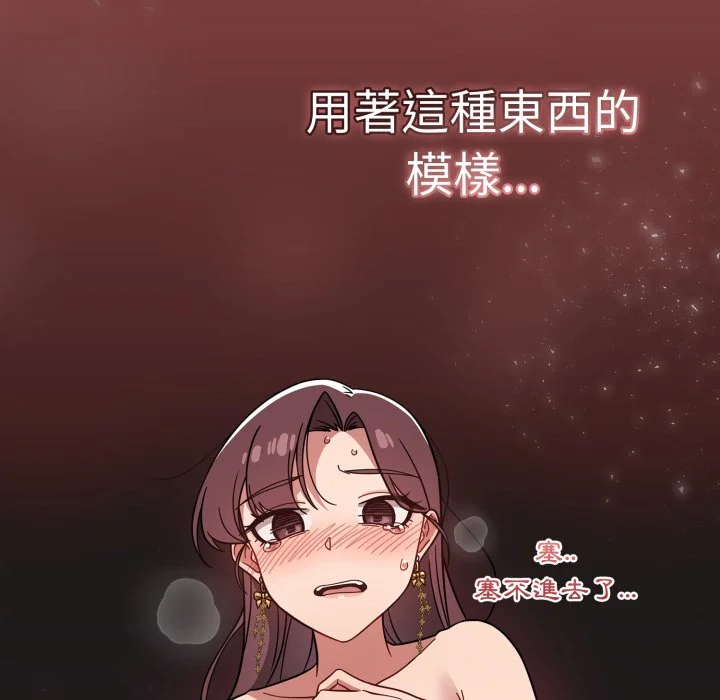 调教开关（无码版）