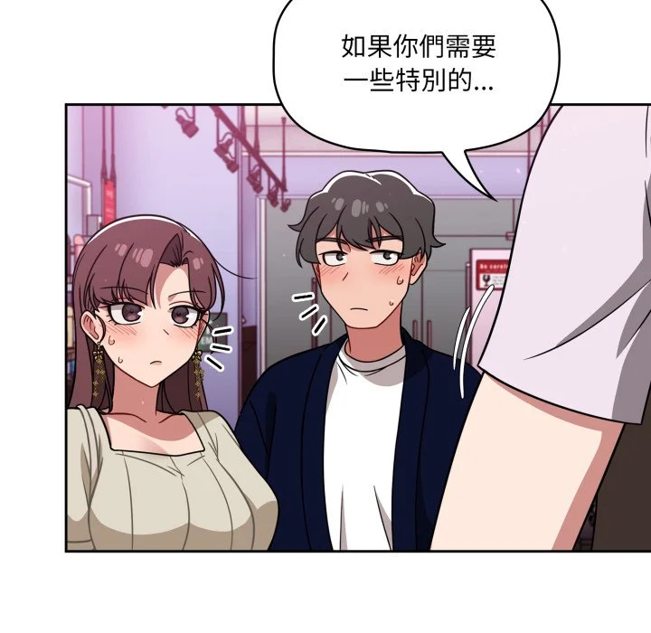 调教开关（无码版）