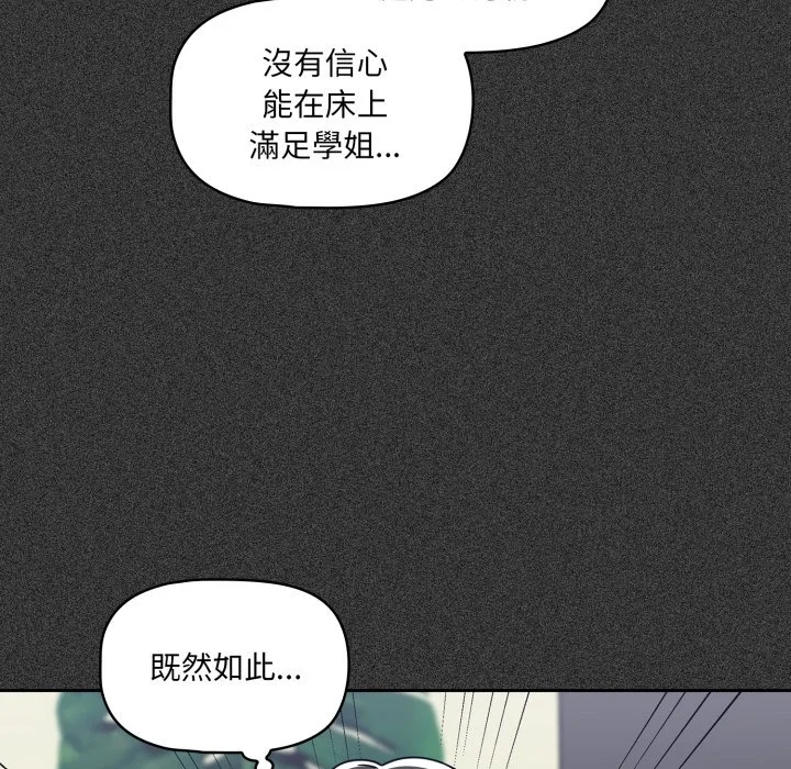 调教开关（无码版）