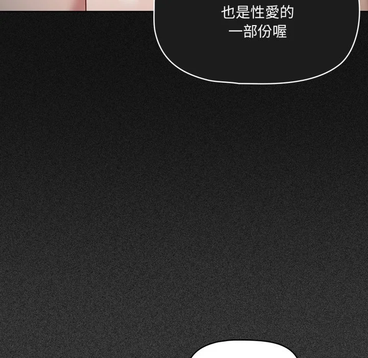 调教开关（无码版）