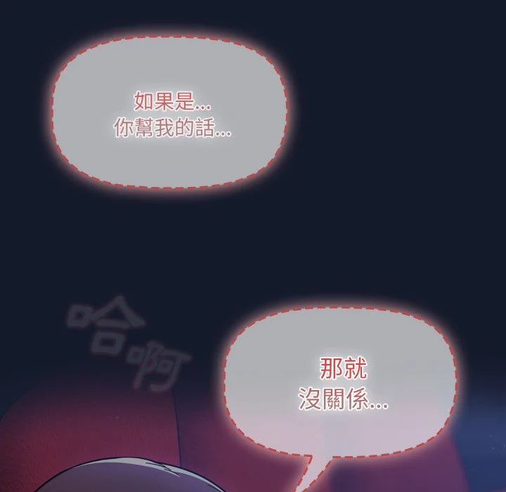 调教开关（无码版）