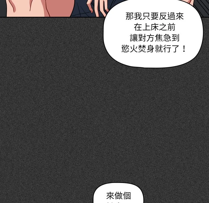 调教开关（无码版）