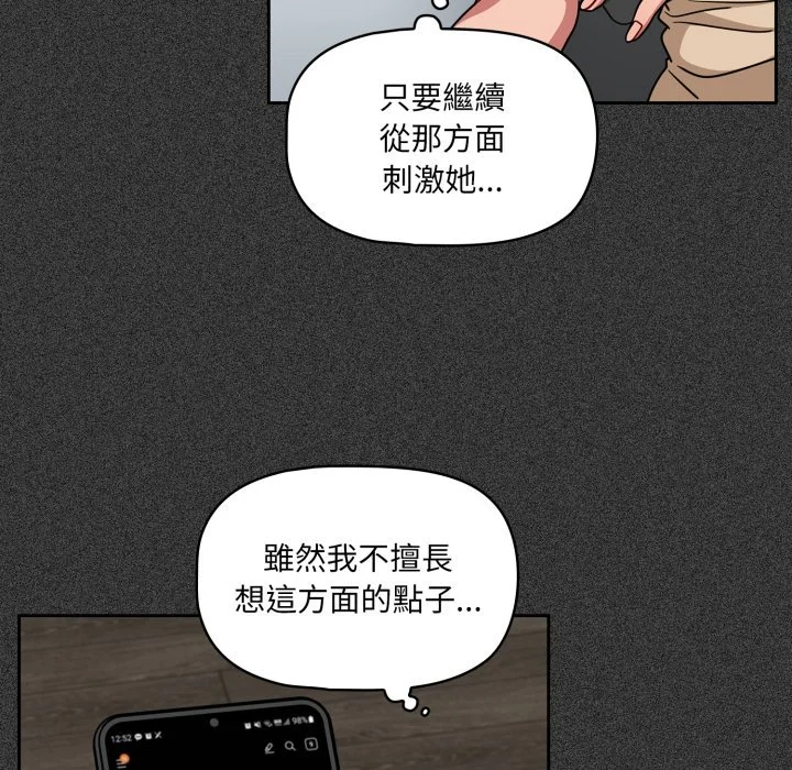 调教开关（无码版）