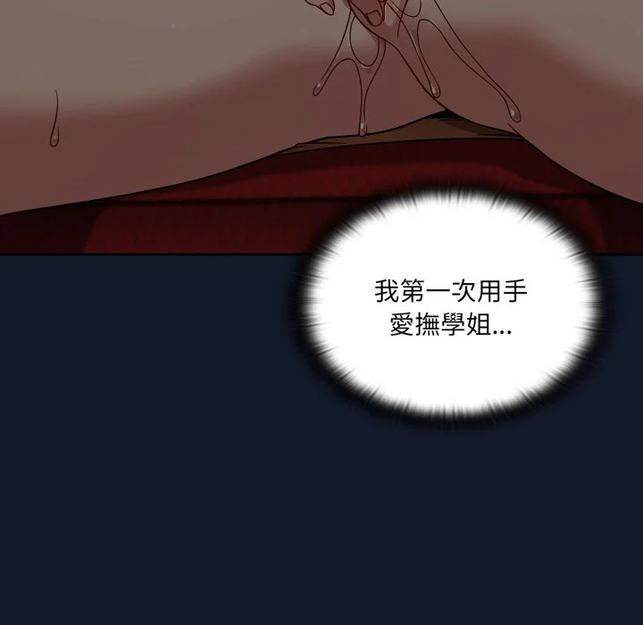 调教开关（无码版）