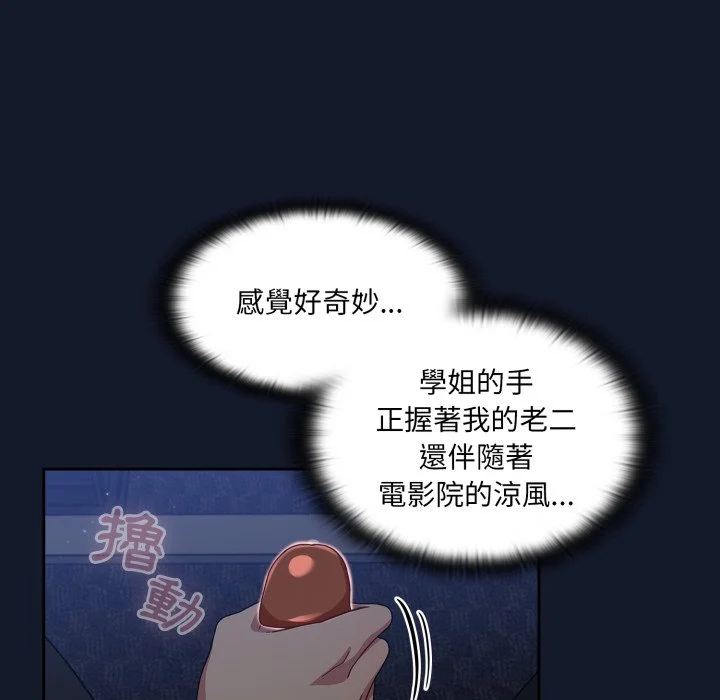 调教开关（无码版）