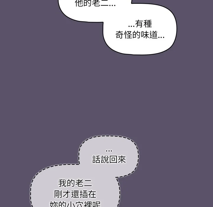 调教开关（无码版）