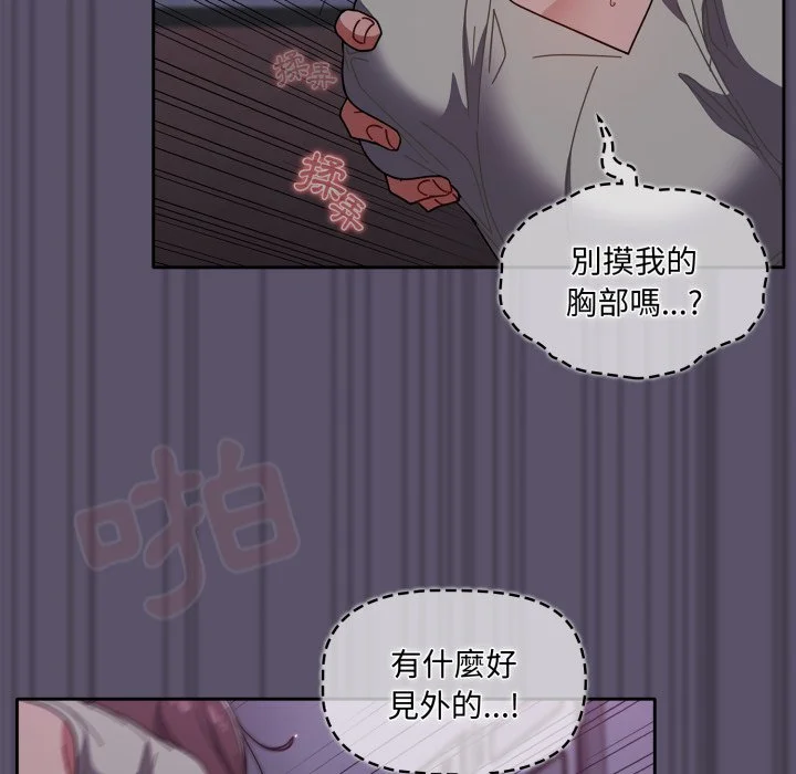 调教开关（无码版）