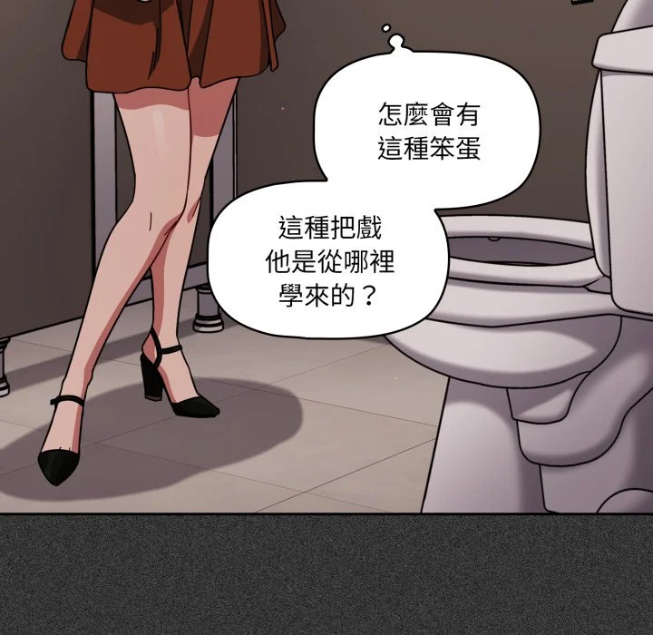调教开关（无码版）