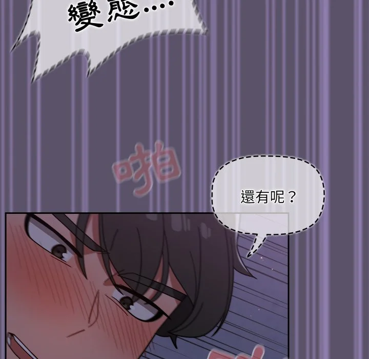 调教开关（无码版）