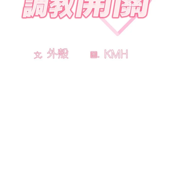 调教开关（无码版）