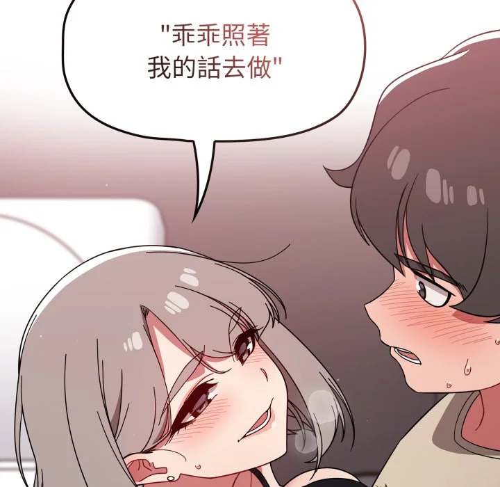 调教开关（无码版）