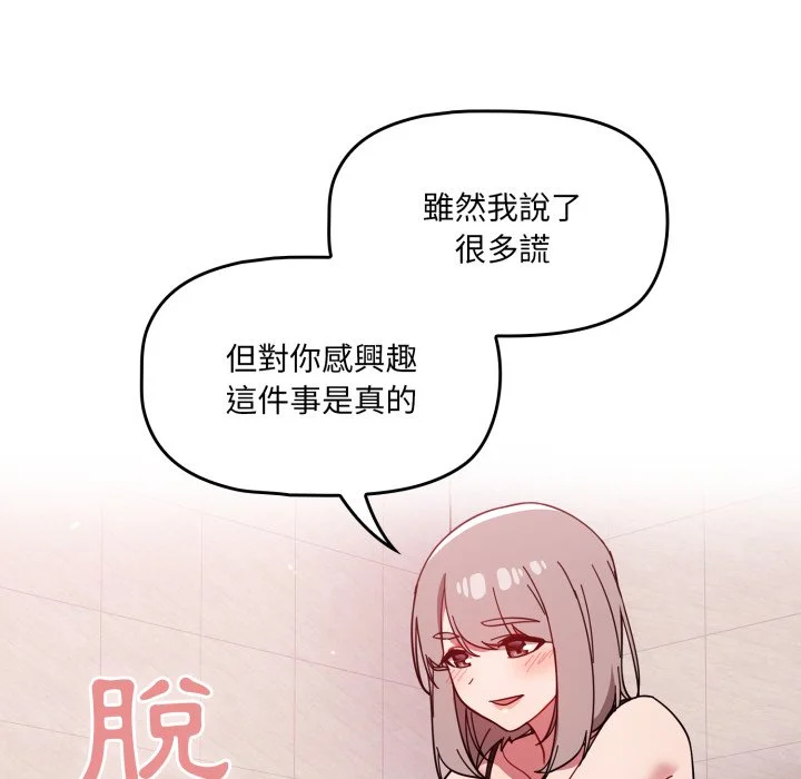 调教开关（无码版）