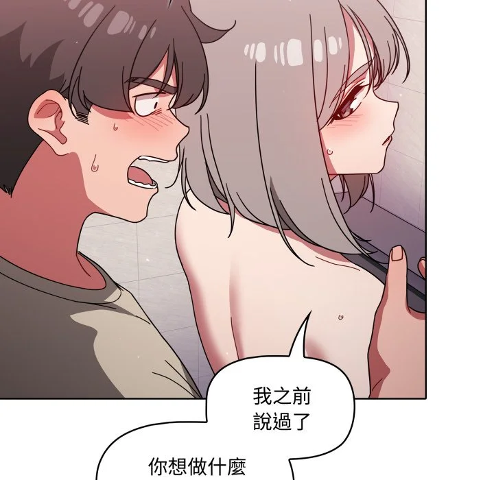 调教开关（无码版）