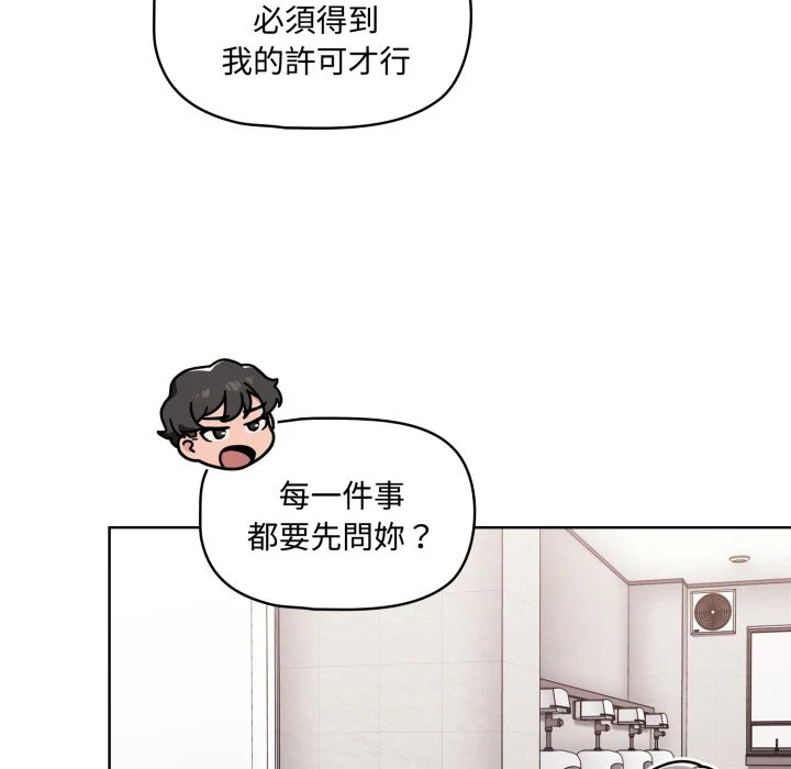 调教开关（无码版）
