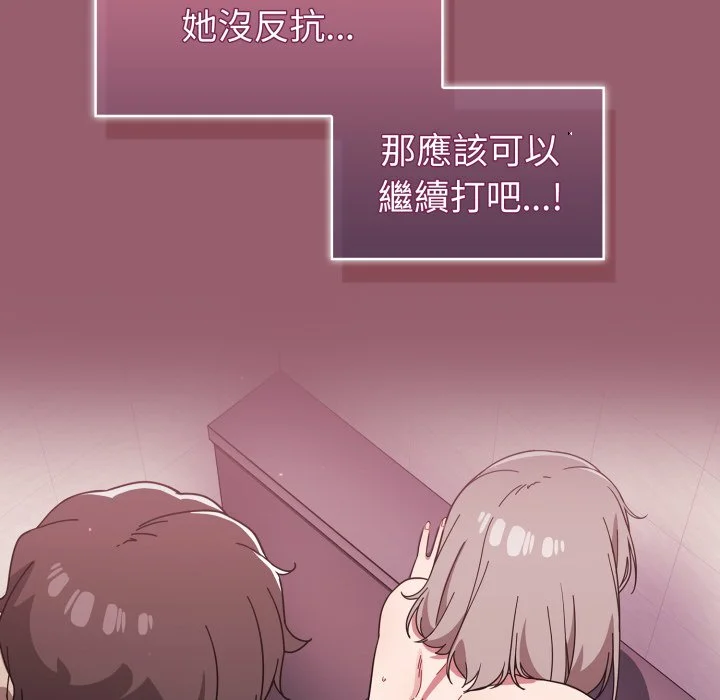 调教开关（无码版）