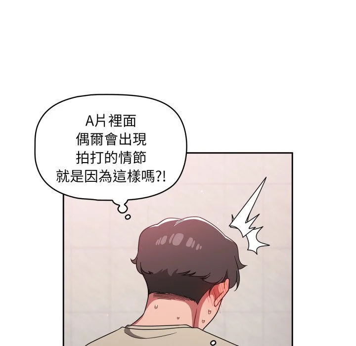 调教开关（无码版）