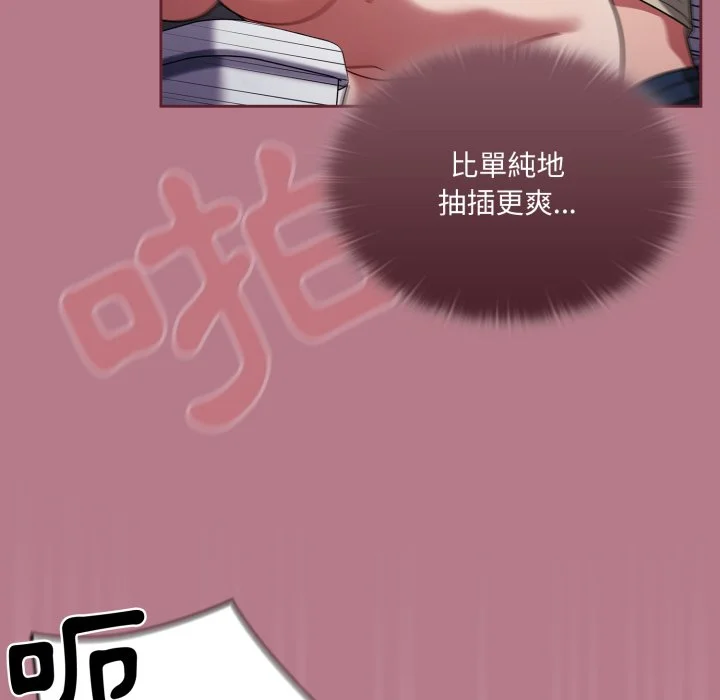 调教开关（无码版）