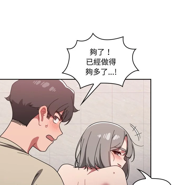 调教开关（无码版）