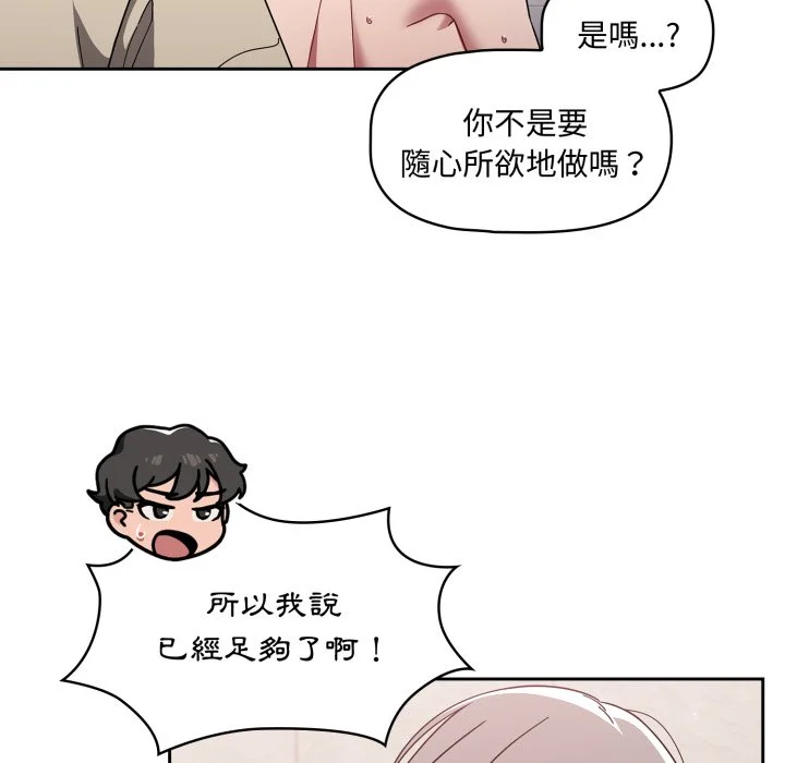 调教开关（无码版）