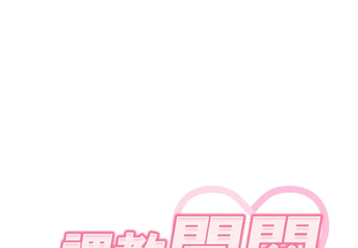 调教开关（无码版）