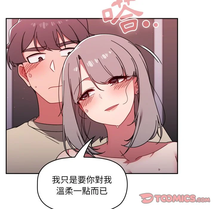 调教开关（无码版）