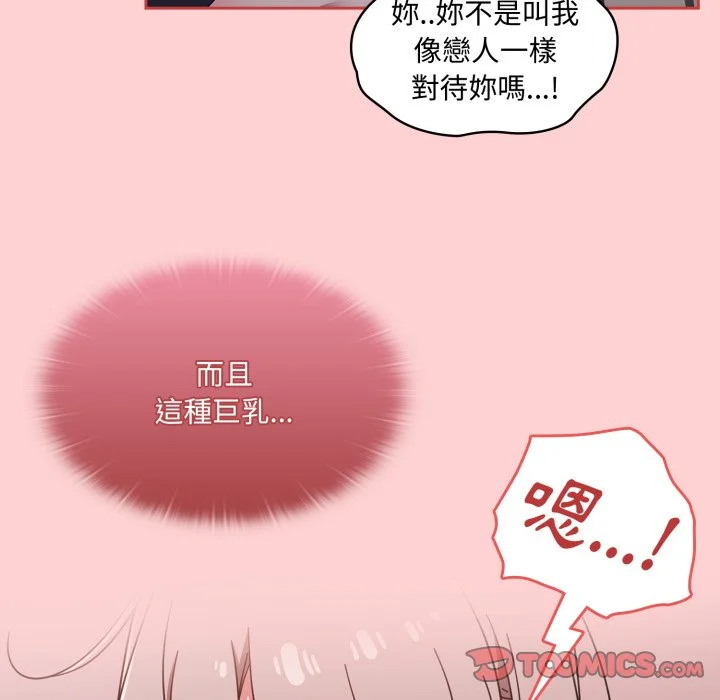 调教开关（无码版）
