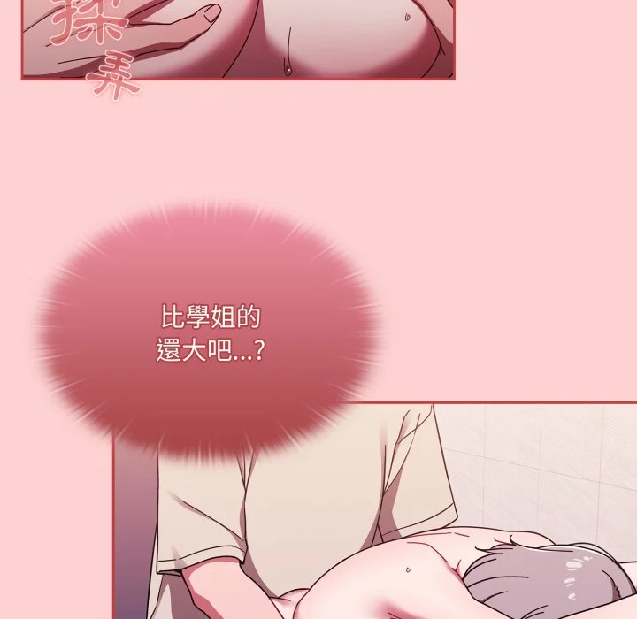 调教开关（无码版）