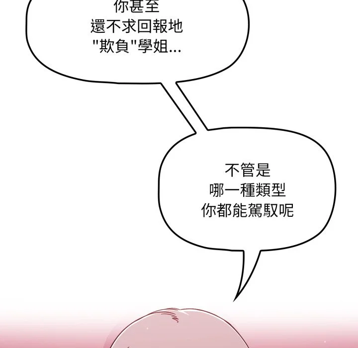 调教开关（无码版）