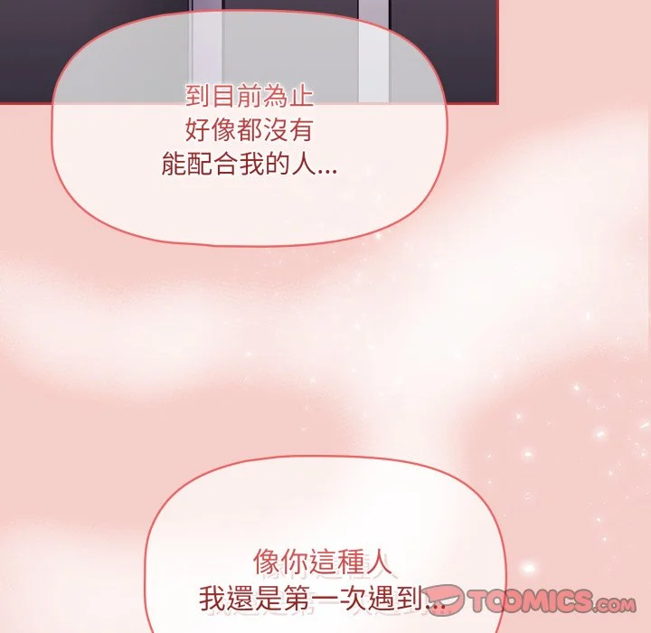 调教开关（无码版）