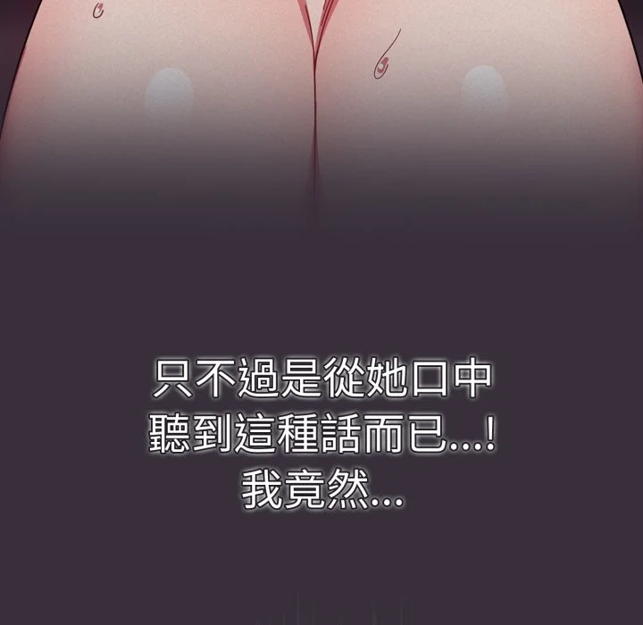 调教开关（无码版）