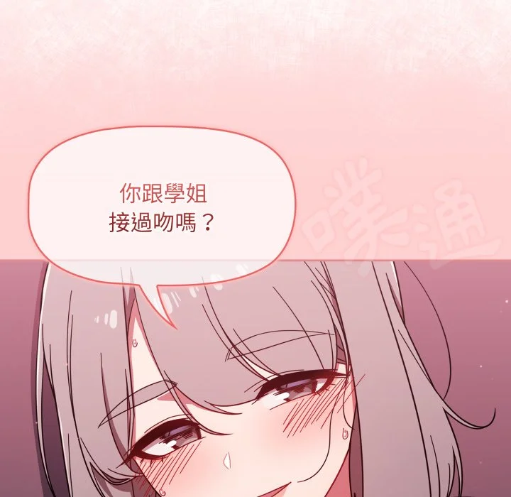 调教开关（无码版）