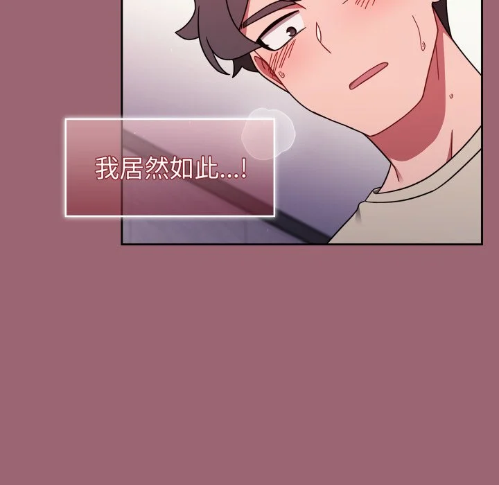调教开关（无码版）
